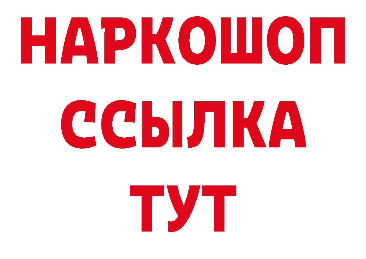 Метамфетамин винт сайт нарко площадка ОМГ ОМГ Бородино